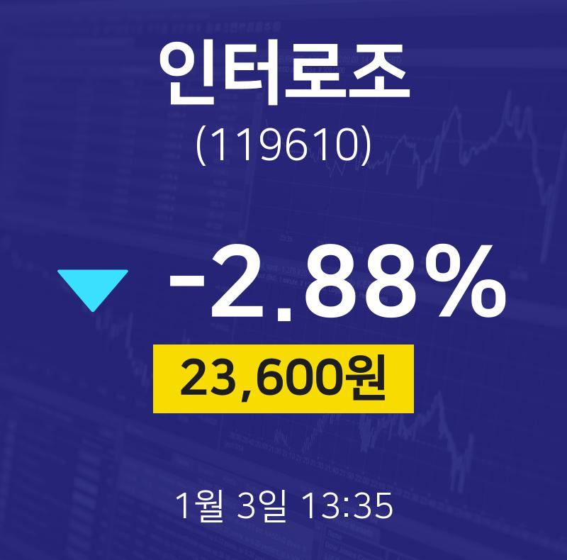인터로조배당주식  3일  현재 23600원