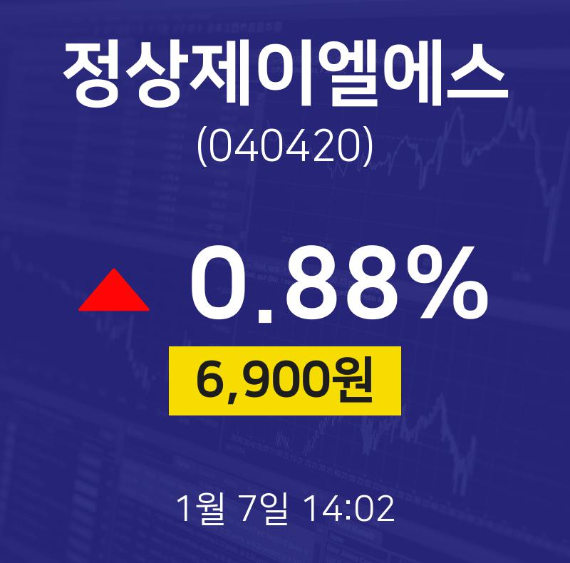 정상제이엘에스종목검색  7일  현재 6900원