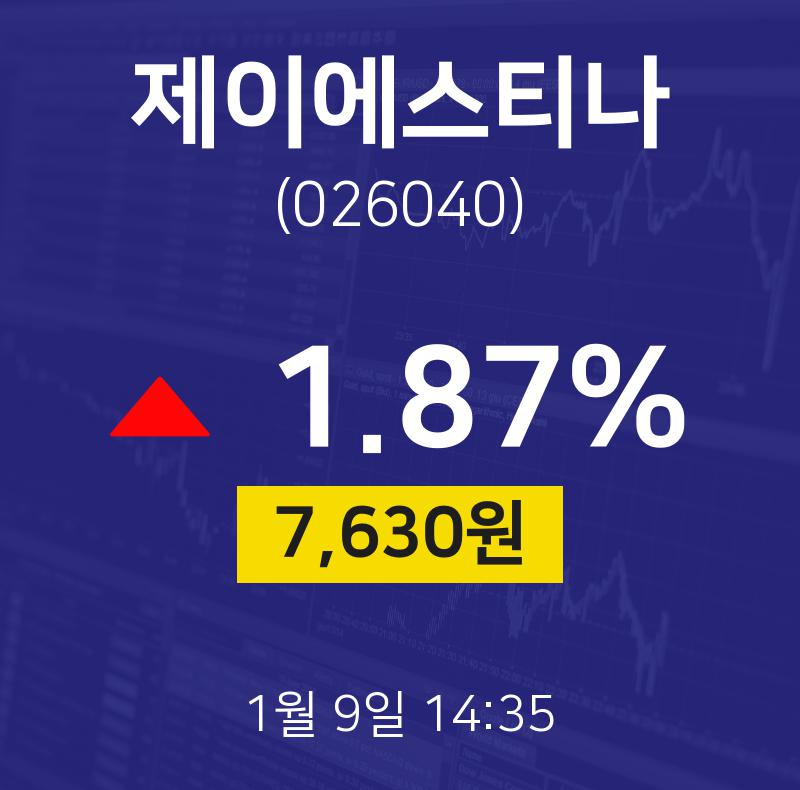 1월 9일 제이에스티나 주식증권 1.87% 7630원