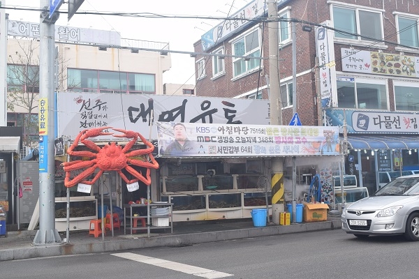 새해 해돋이 풍경 감상하러 떠나는 강릉에서 만나는 해산물 미식, 강릉 주문진 대영유통