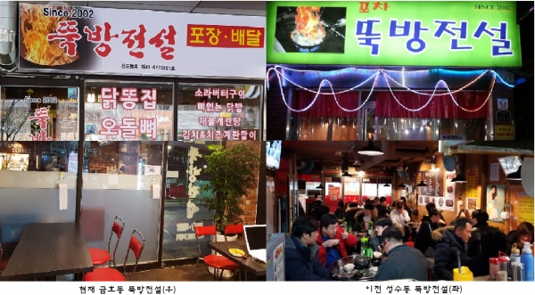 안주가 맛있는 성동구 금호동 술집 뚝방전설 인기