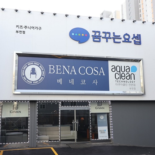부천가구단지 키즈가구 전문업체 꿈꾸는요셉부천점 신학기 세일
