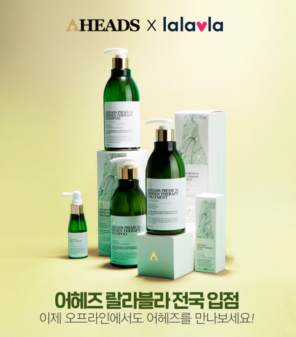 이상민샴푸로 유명한 헤어&두피케어 브랜드 어헤즈(AHEADS), 랄라블라 입점