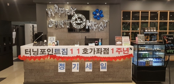인천 가좌동 헬스장 터닝포인트짐 1주년 정기세일과 바디챌린지 이벤트 시작