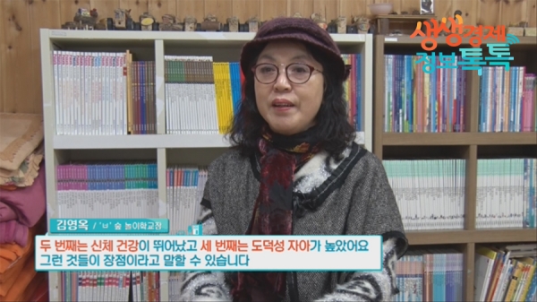 동탄 오산 지역 어린이 숲 놀이학교 반야 숲 놀이 학교