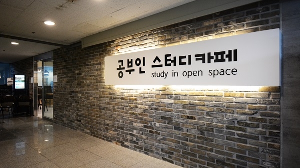 범어동 독서실 스터디카페 공부인, 오픈기념 사전예약 이벤트 실시