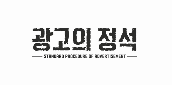 온라인마케팅 광고의 정석, 실질적인 매출 상승을 위한 1:1 전문 컨설팅 진행