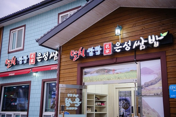 은성쌈밥, 다양한 메뉴 즐길 수 있어 