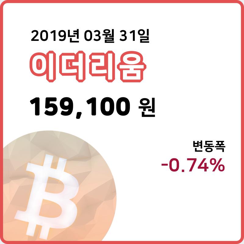 [31일 16시 업비트 암호화폐 시황] 이더리움 16만650원