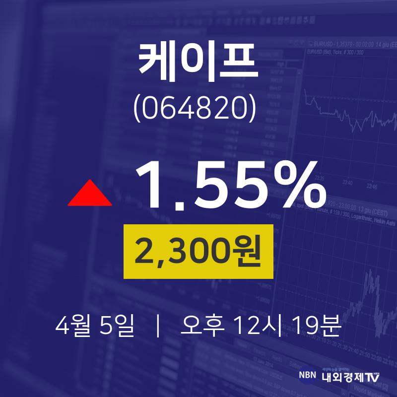 증권주식 케이프 주가 5일  현재 2300원