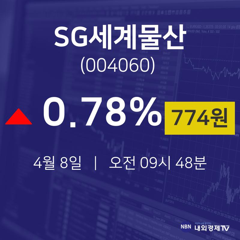 SG세계물산시세보기  8일  현재 774원