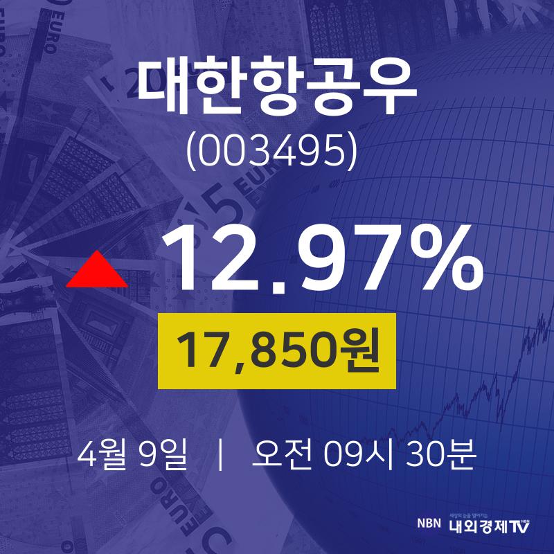 대한항공우증권매매  9일  현재 17850원