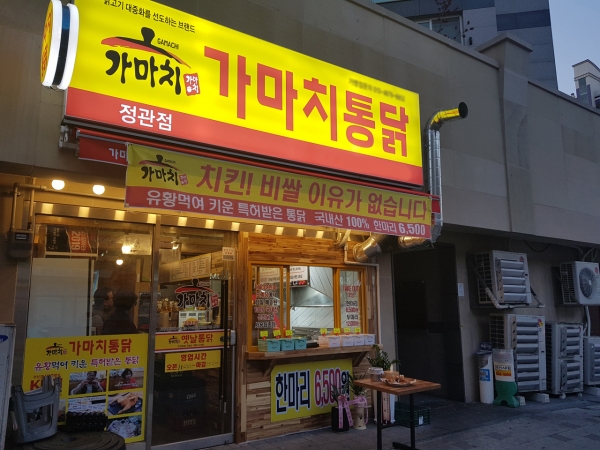 앱 입소문이 추천하는 SNS핫이슈, 부산정관맛집 가마치통닭 정관점 선정
