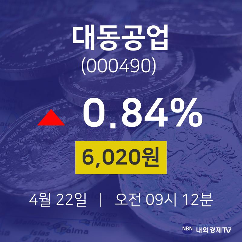 증권투자 대동공업 주가 22일  현재 6020원