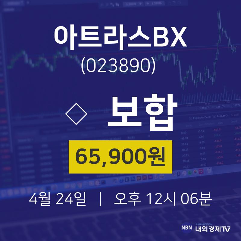 아트라스BX오늘주식  24일  현재 65900원