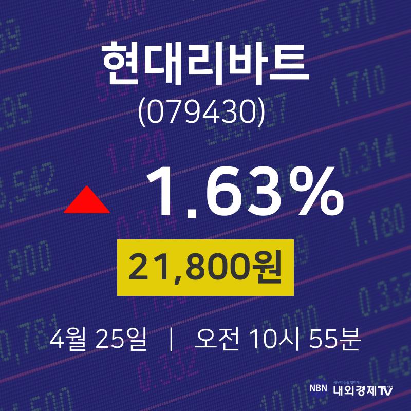 증권투자 현대리바트 주가 25일  현재 21800원