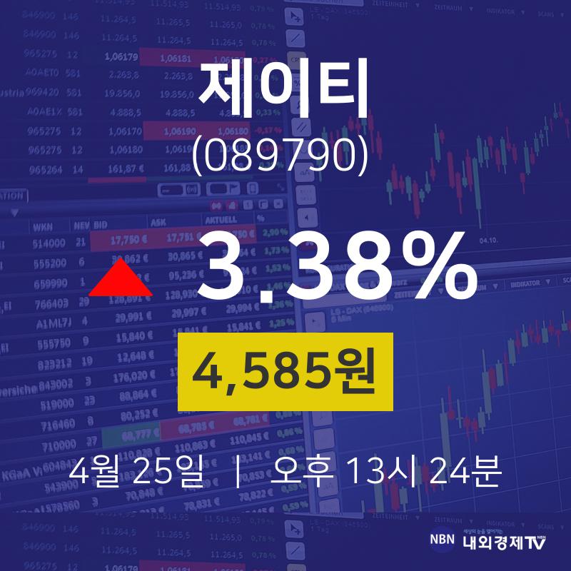 증권플러스 제이티 주가 25일  현재 4585원