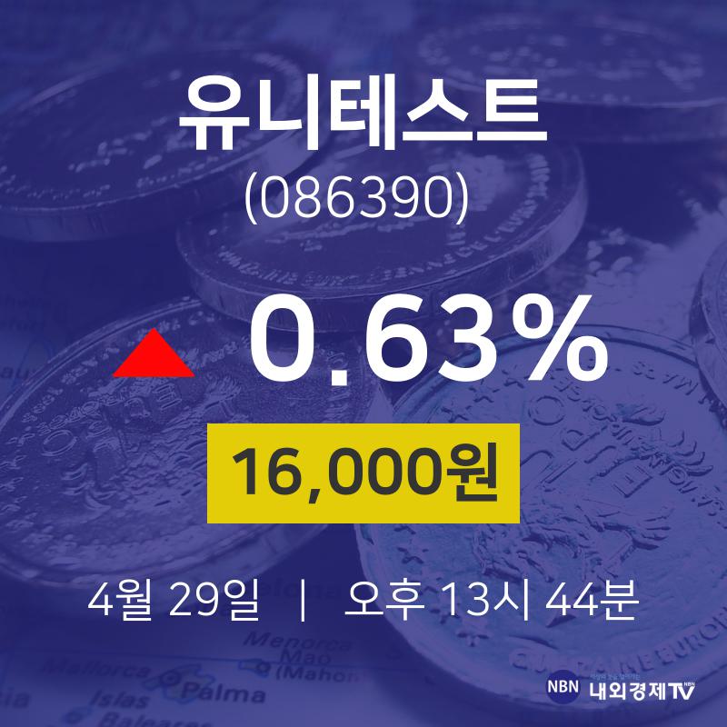 오늘증시 유니테스트 주가 29일  현재 16000원