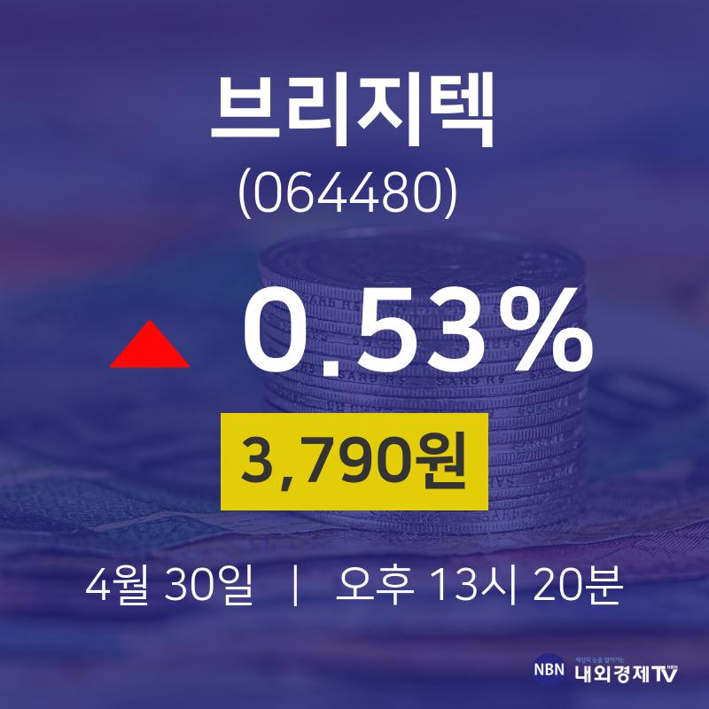 4월 30일 브리지텍 주식종목 0.53% 3790원