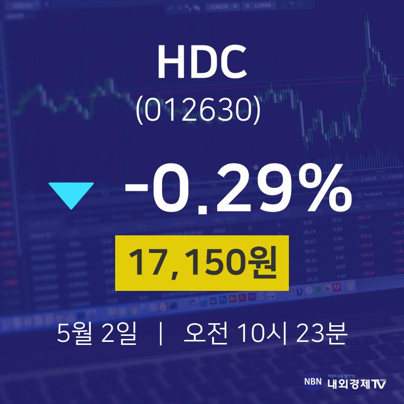 5월 2일 HDC 오늘주식 17150원  -0.29%
