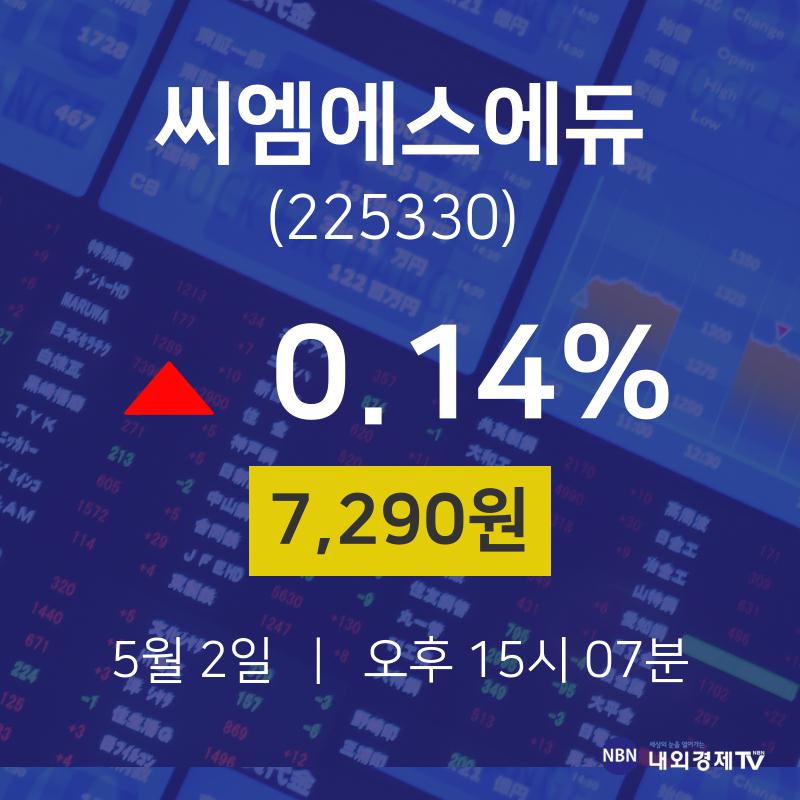 증권주식 씨엠에스에듀 주가 2일  현재 7290원