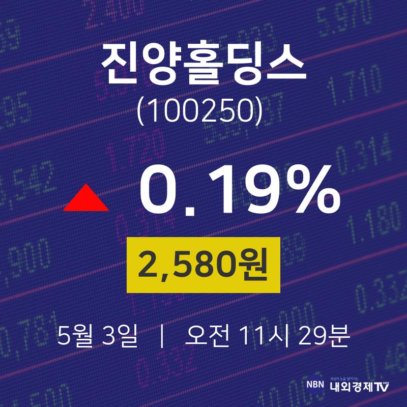 증권주식 진양홀딩스 주가 3일  현재 2580원