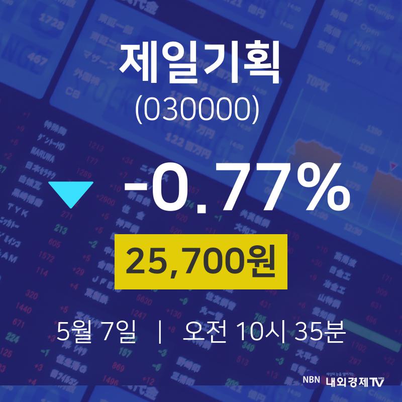 제일기획실시간주식현황  7일  현재 25700원