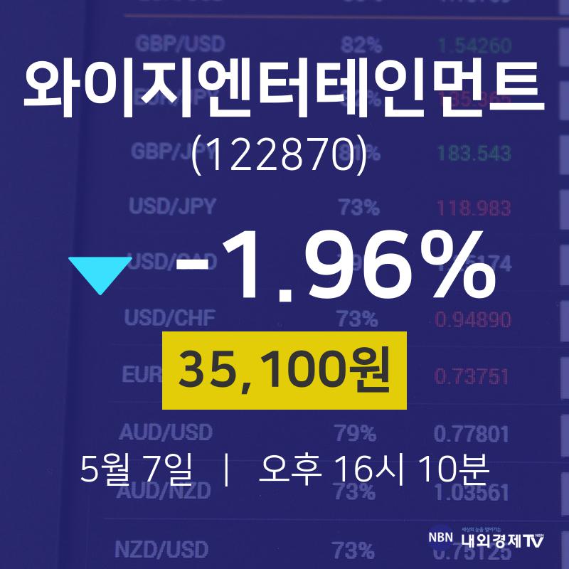 증권플러스 와이지엔터테인먼트 주가 7일  현재 35100원