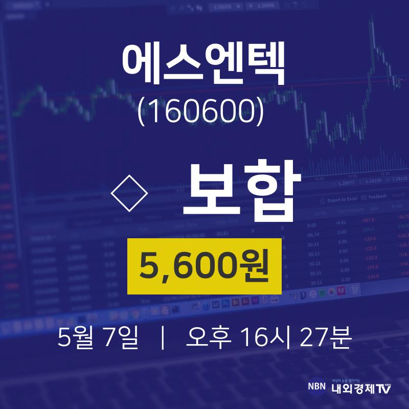 5월 7일 에스엔텍 실시간증시 0.00% 5600원