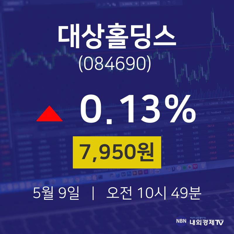 주식장 대상홀딩스 주가 9일  현재 7950원