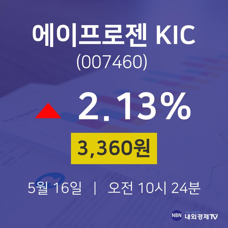 주식종목 에이프로젠 KIC 주가 16일  현재 3360원
