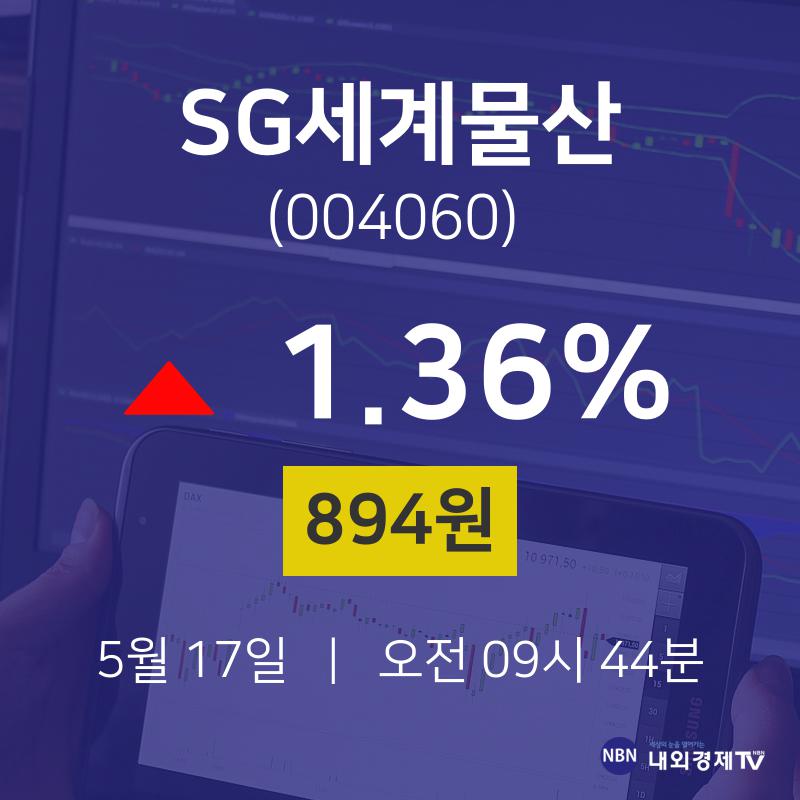 주식시세현황 SG세계물산 주가 17일  현재 894원
