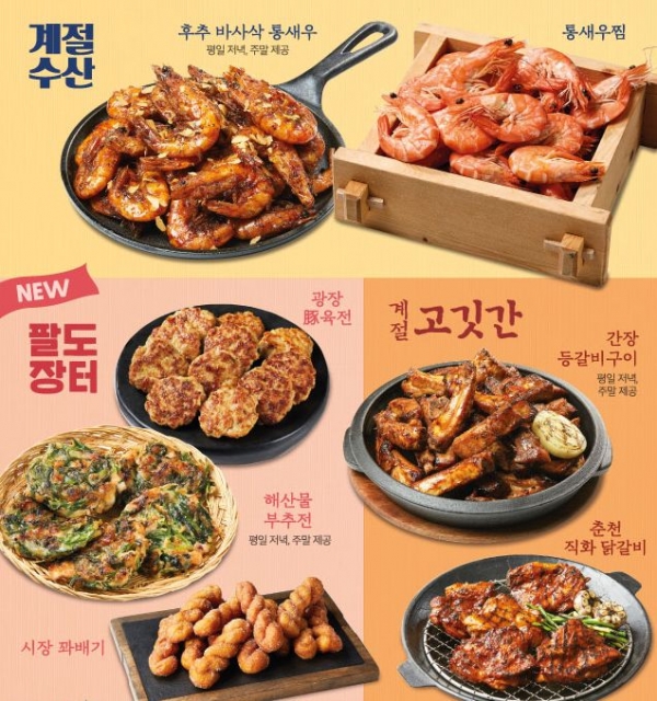 계절밥상X티몬 오늘 하루만 식사권이 천원?..나만의 제철음식 소개하고 무료식사권까지!