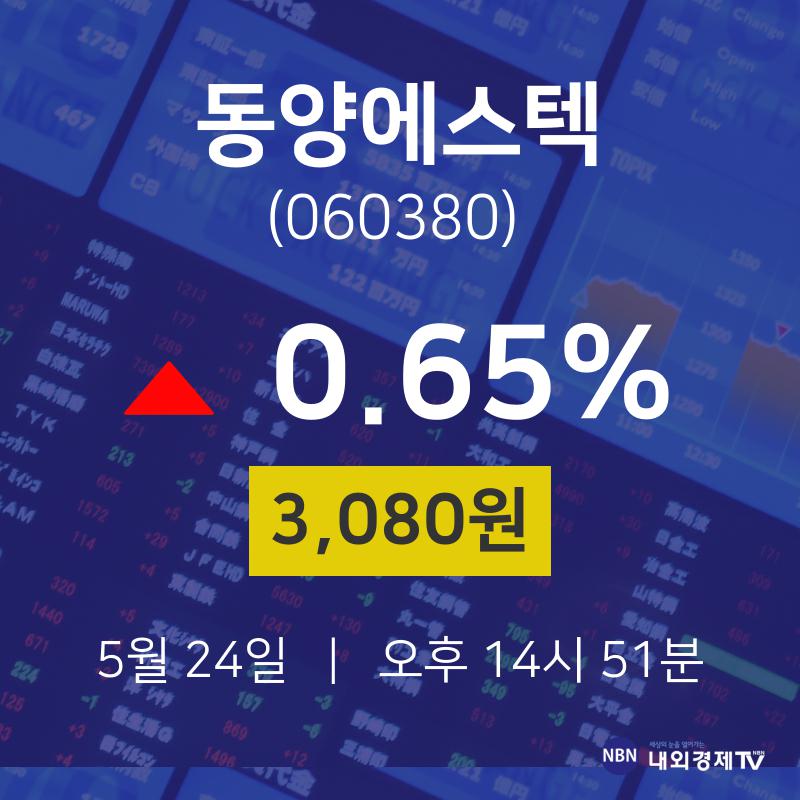 증권플러스 동양에스텍 주가 24일  현재 3080원