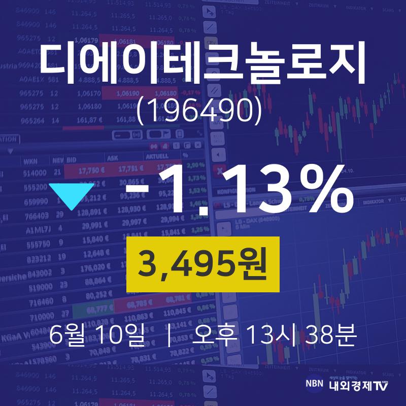 증권투자 디에이테크놀로지 주가 10일  현재 3495원