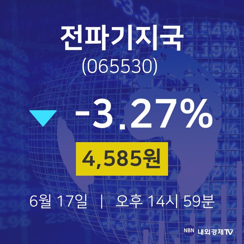 주식종목검색 전파기지국 주가 17일  현재 4585원 