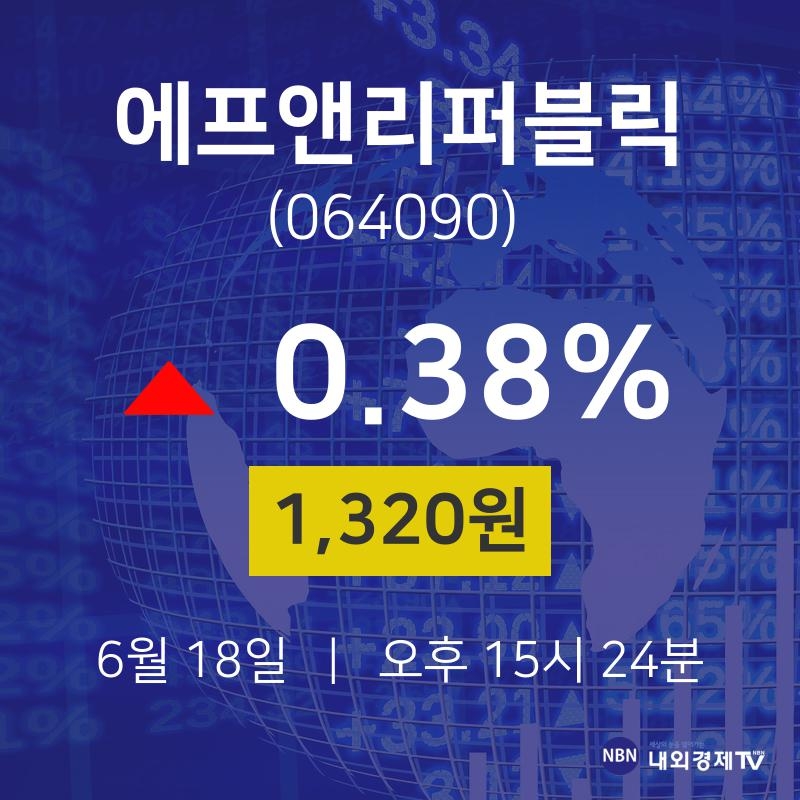 오늘주식 에프앤리퍼블릭 주가 18일  현재 1320원 