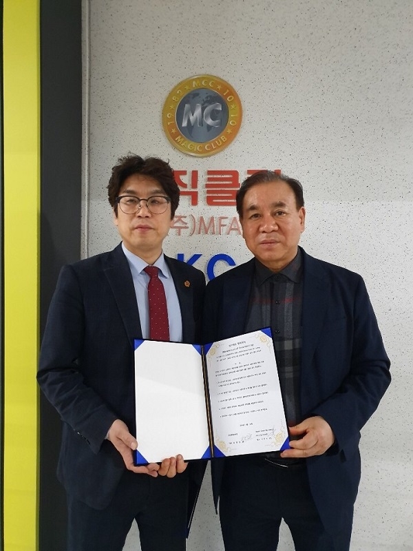 오지그린 바이오에너지, 모바일 쇼핑몰 매직페이와 MOU 체결