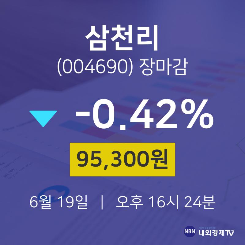 [특징주 종목정보]  19일 삼천리 마감증시 95300원...