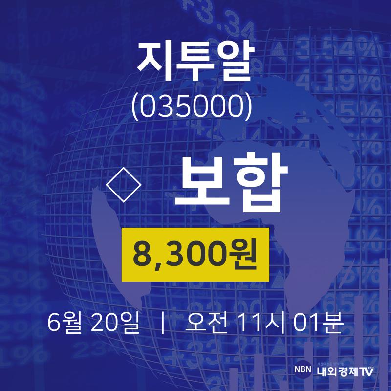 오늘주식 지투알 주가 20일  현재 8300원 