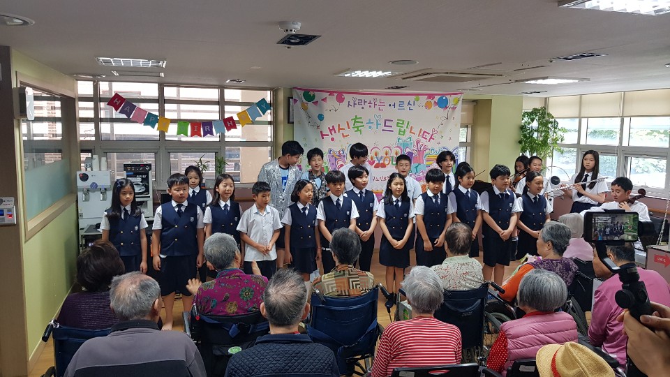 서울 숭의초등학교 학생들, 구립  중구 노인요양센터 어르신 방문