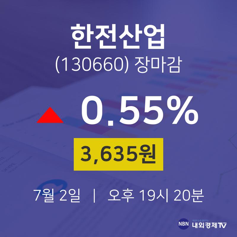 [특징주분석 주가정보] 7월 2일 한전산업 3635원으로 장 마감