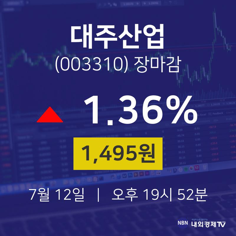 [특징주 주가정보] 7월 12일 대주산업 1495원으로 장 마감