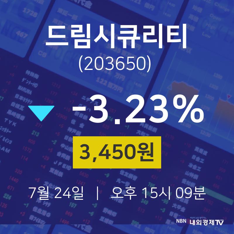 7월 24일 드림시큐리티 주식종목검색 -3.23% 3450원 