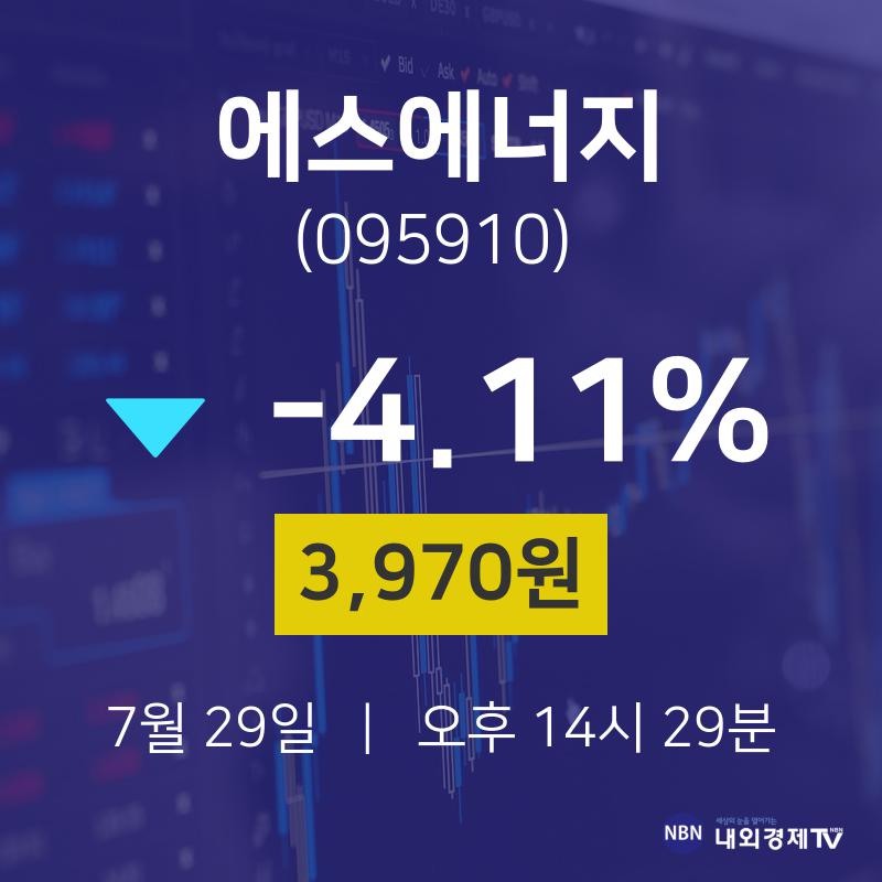 7월 29일 에스에너지 주식종목검색 3970원  -4.11%