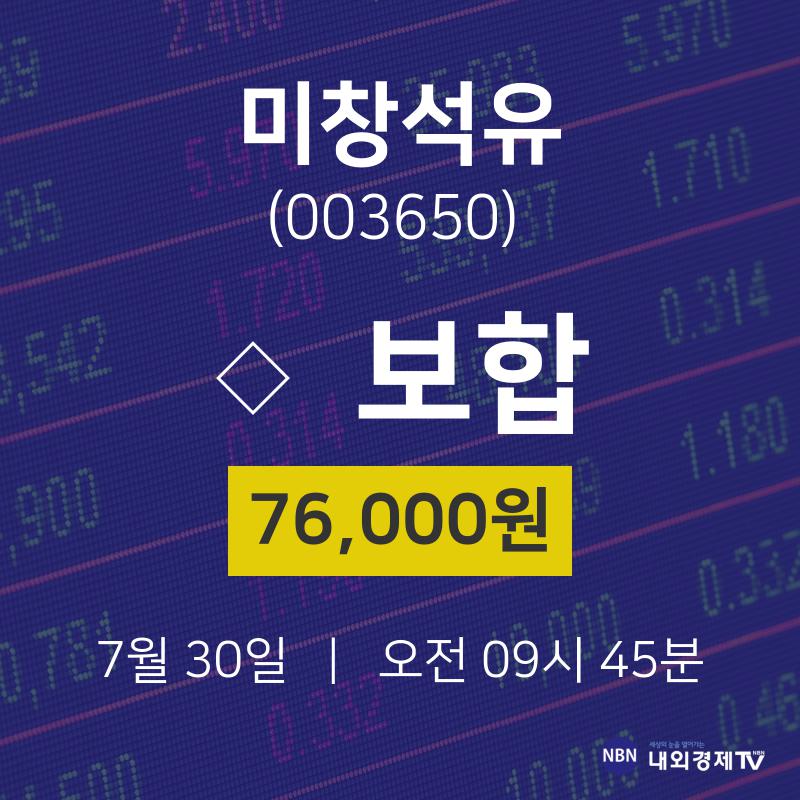 주식주가 미창석유 주가 30일  현재 76000원 