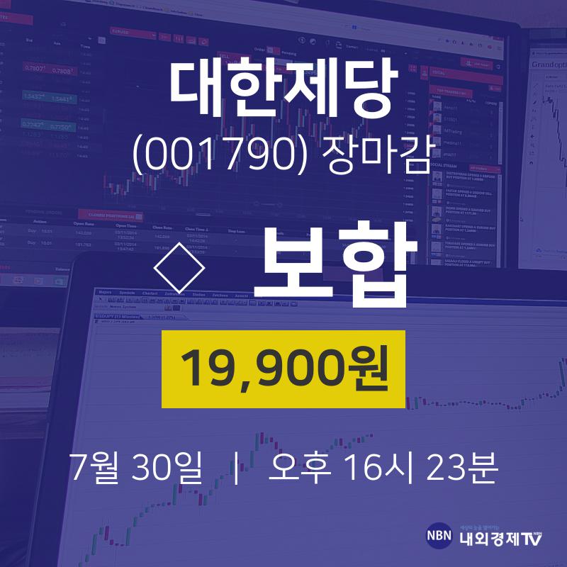 [특징주분석 주가정보]  30일 대한제당 마감증시 19900원...