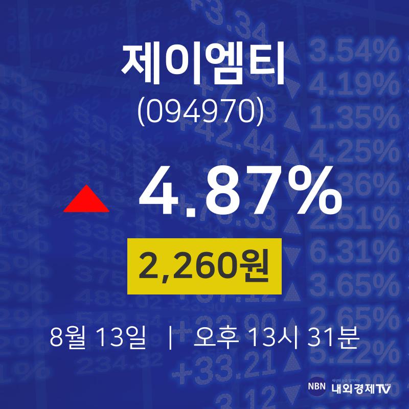8월 13일 제이엠티 주식추천주 2260원  4.87%