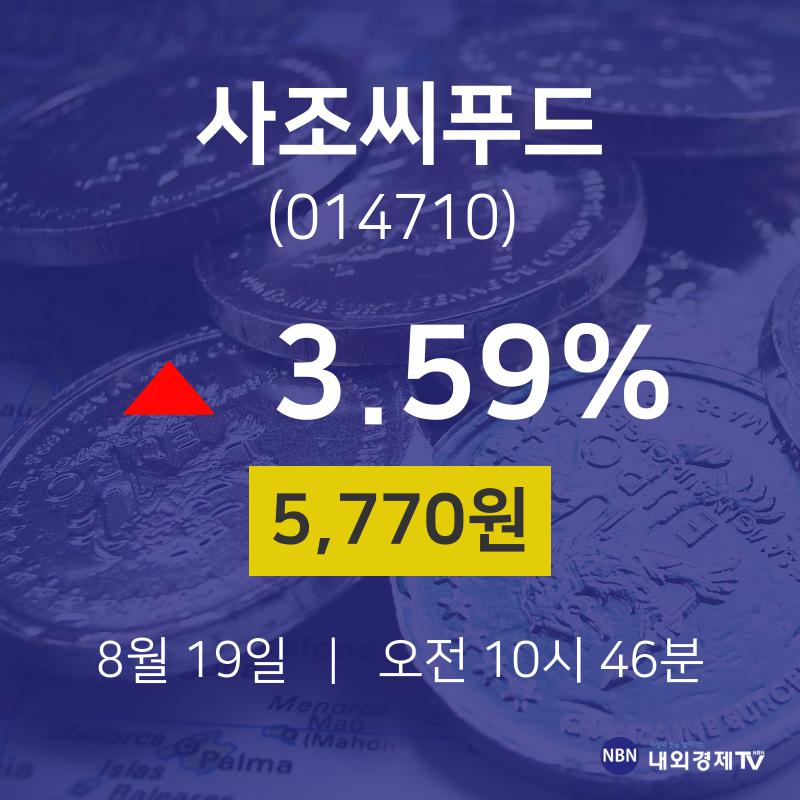 주식증권 사조씨푸드 주가 19일  현재 5770원 