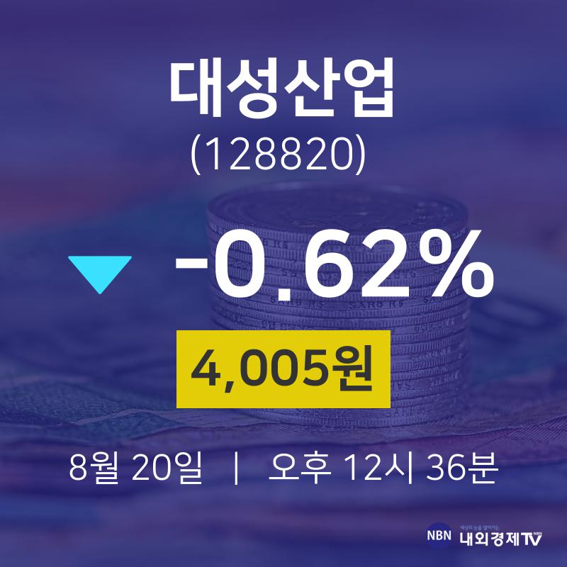 오늘주식시세 대성산업 주가 20일  현재 4005원 